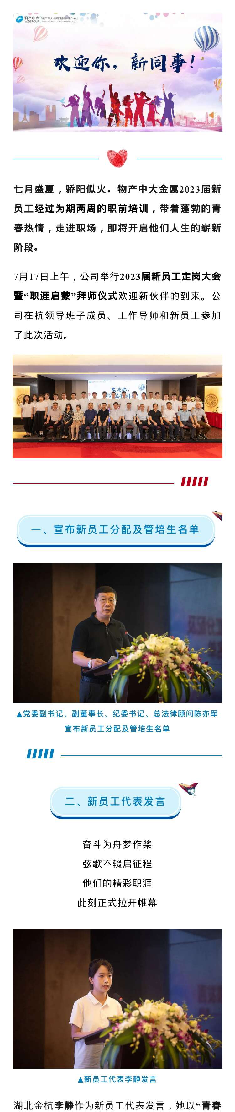 微信图片_20230720092520_split_1.png