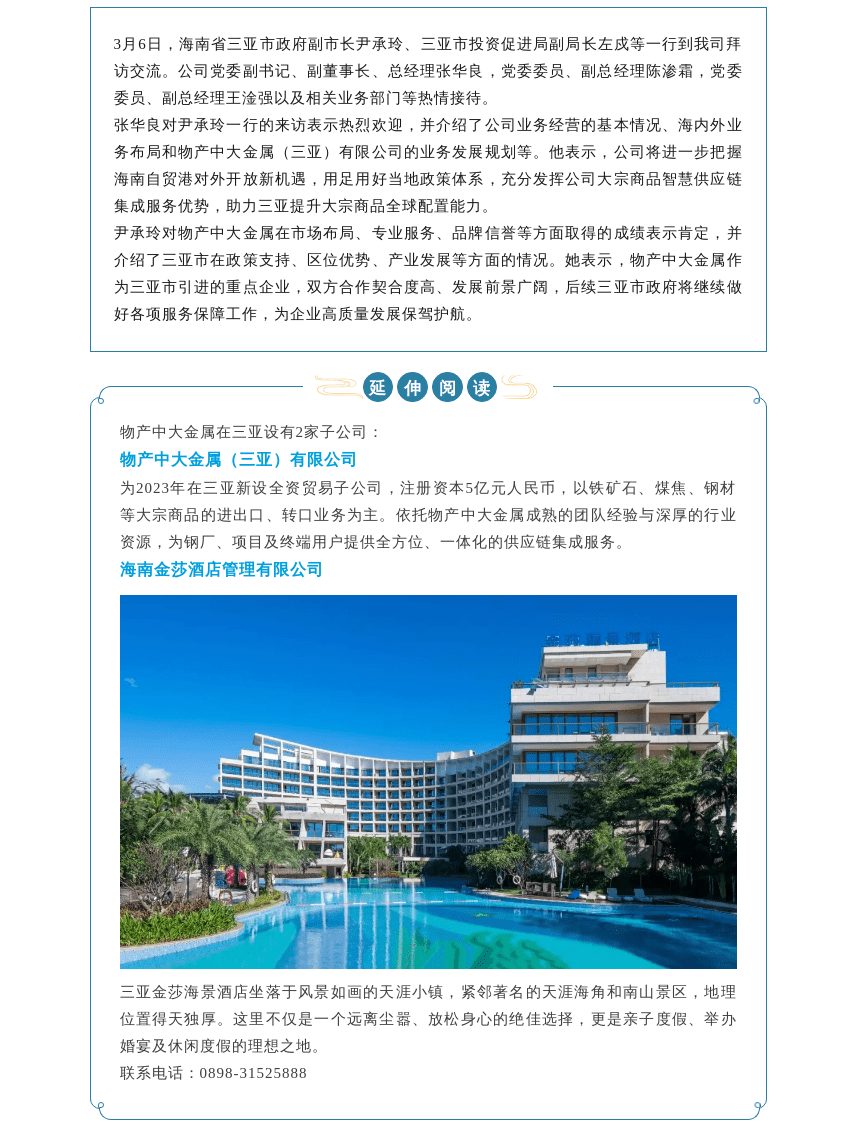 微信图片_20240730164905.png