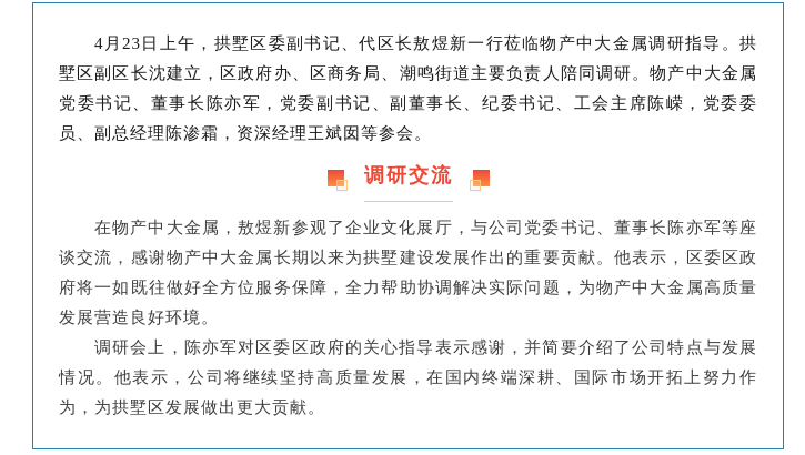 微信图片_20240730171802.png